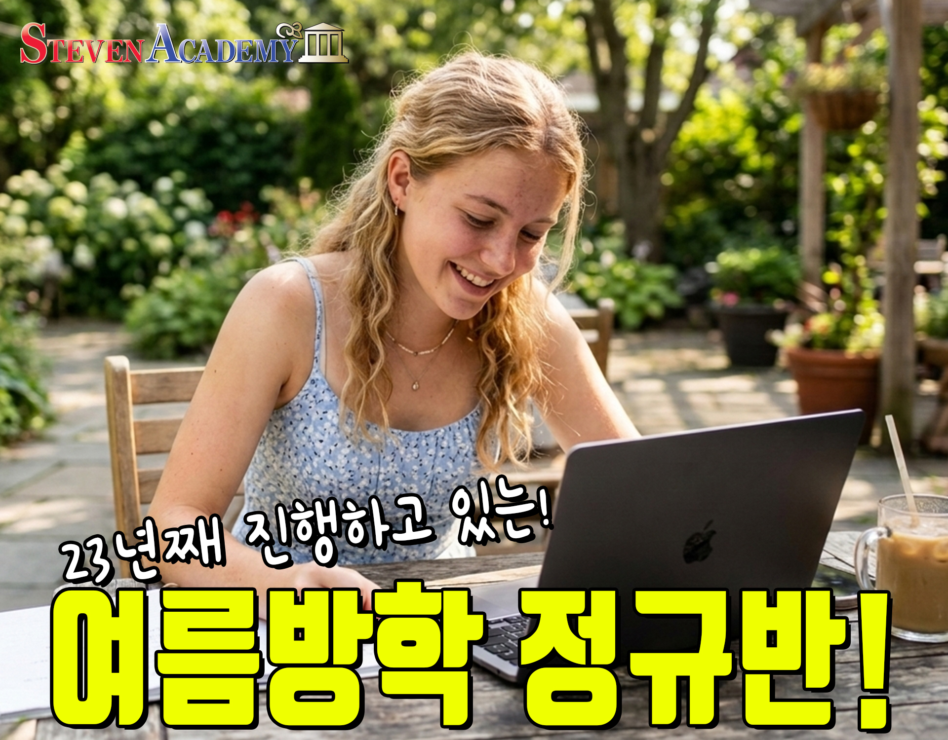 2026 여름 SAT, AP 정규반 오픈! 20년↑ 경험 + 절반 수강료 (얼리버드 5%할인)