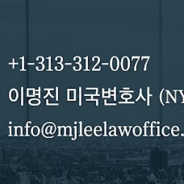 [변호사칼럼]  "영주권 신청" : AOS 재량 메모 이후에도 485는 승인되고 있습니다