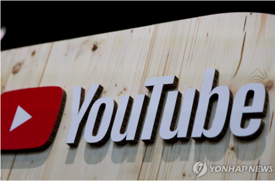 유튜브