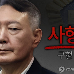 尹 "근현대사 가장 짧은 계엄 내란으로 몰아…광란의 칼춤"