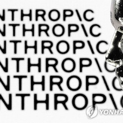 앤트로픽, 신규 AI모델 '소네트4.6' 출시…"코딩·엑셀 강화"