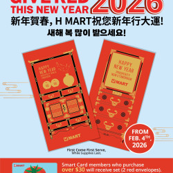 H 마트, 병오년 “설 봉투 증정 이벤트” 진행