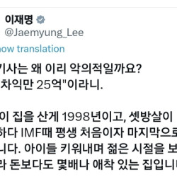 李대통령 "공직자책임 다하려 집 내놔…'시세차익' 보도 악의적"