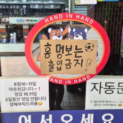 홍명보 출입금지에 살해위협까지…경찰도 예의주시