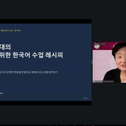 뉴잉글랜드지역 한국학교협의회, 정기 교사연수회 개최