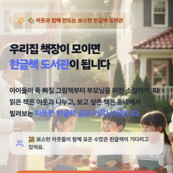 한글책 2,500권 무료로 빌려드립니다!!!