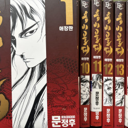 용비불패 애장판 (1-15 전권)