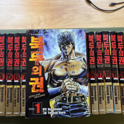 북두의 권 ( 1 - 22 전권)