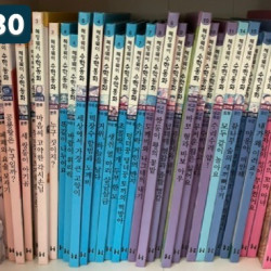 헤밍웨이 수학동화 38권