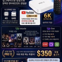 UBTV  TV BOX