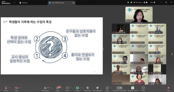 미국 7개 지역 한국학교협의회 공동연수 및 학술대회 성황리에 마쳐