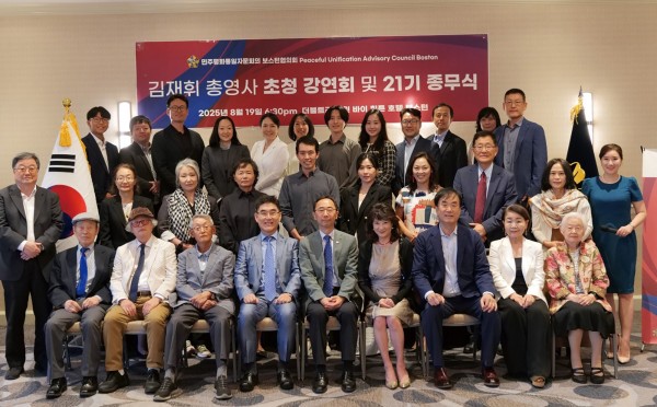 평통 보스턴협의회, 김재휘 총영사 초청 강연·종무식으로 21기 활동 마무…