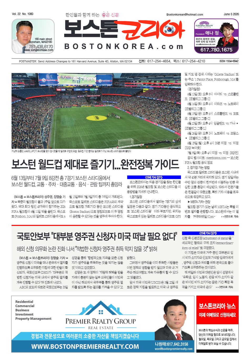 최신호 1면