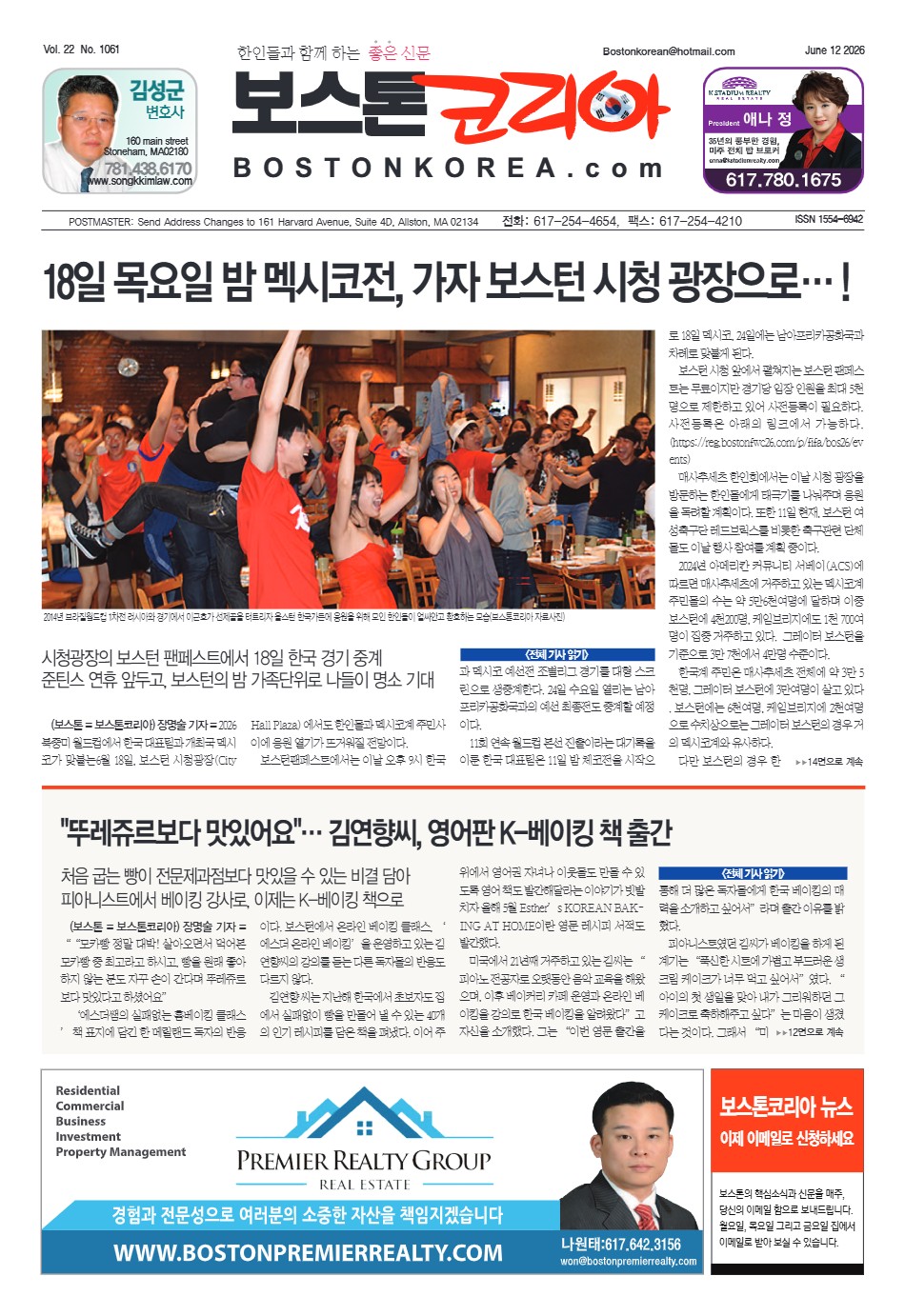 2026년 6월 11일