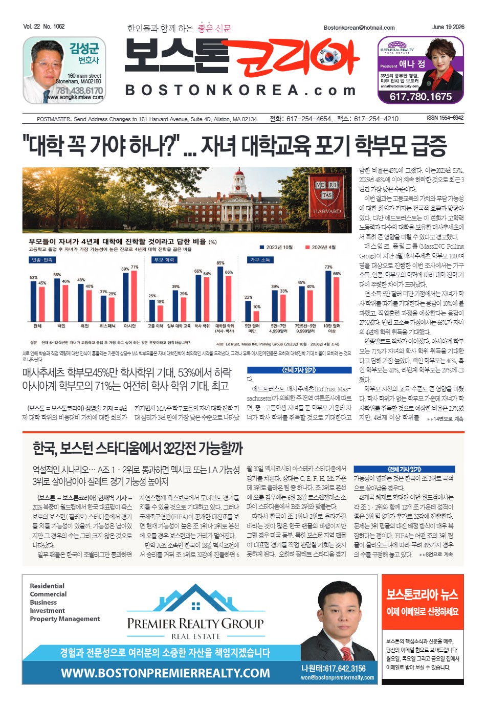 2026년 6월 19일
