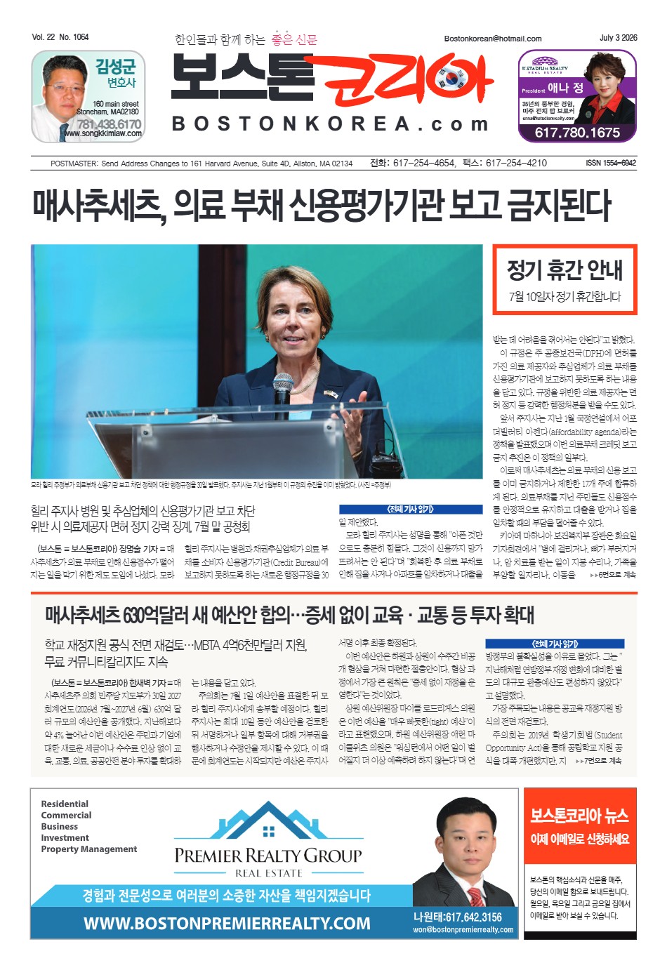 2026년 7월 2일