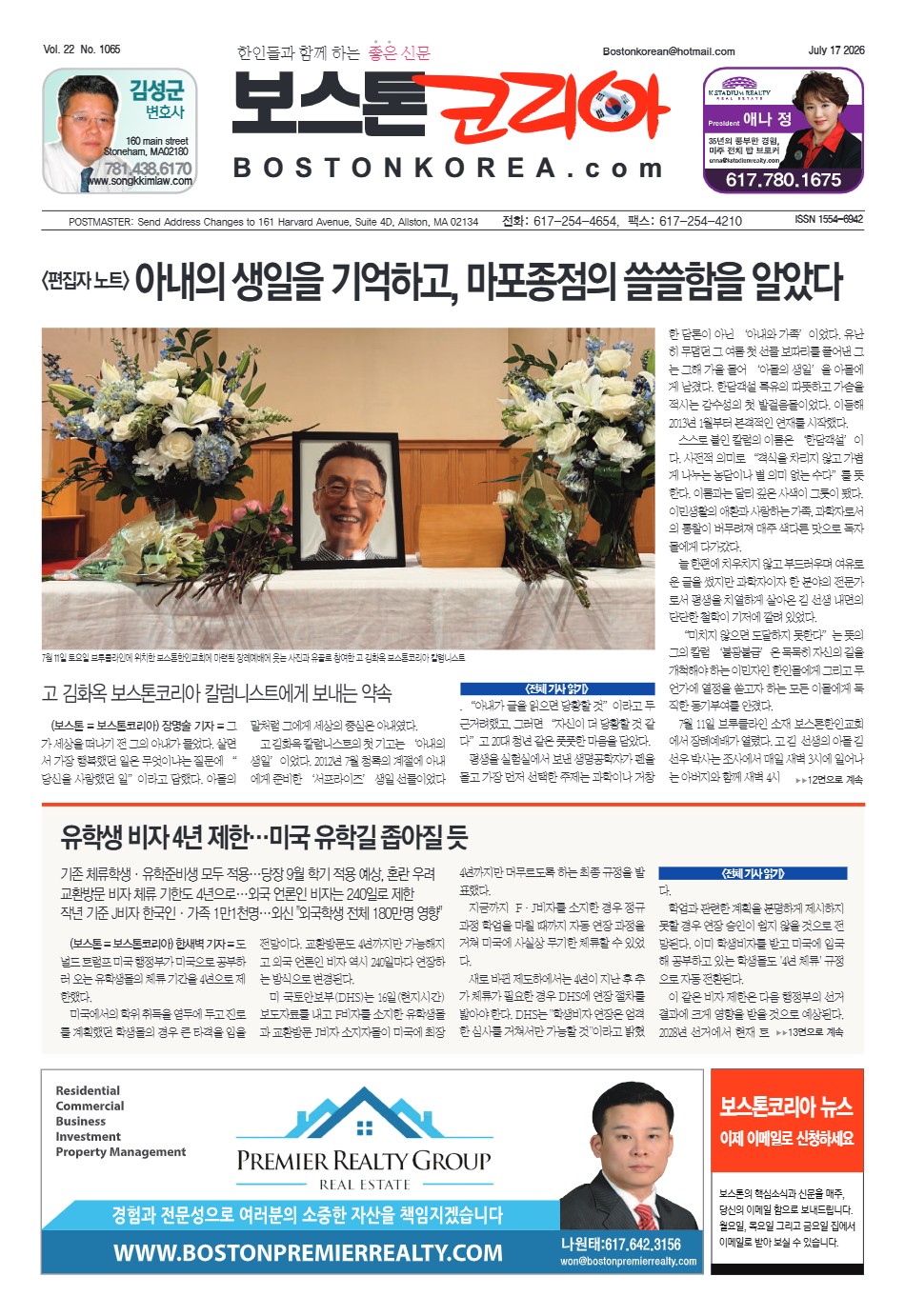 2026년 7월 16일