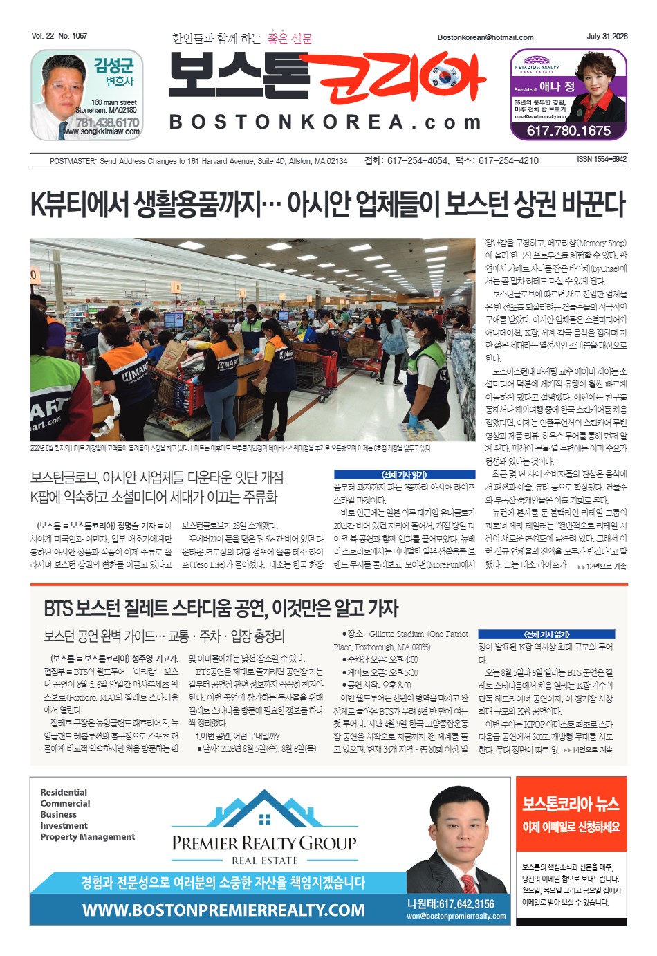 2026년 7월 30일