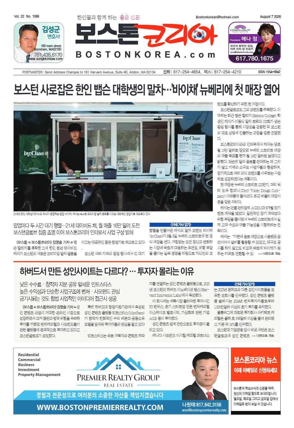 2026년 8월 6일