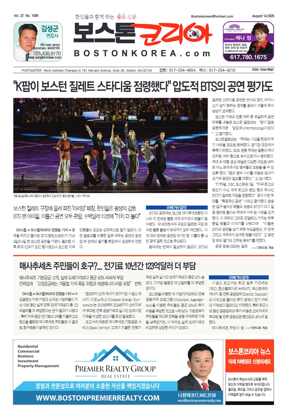 2026년 8월 13일