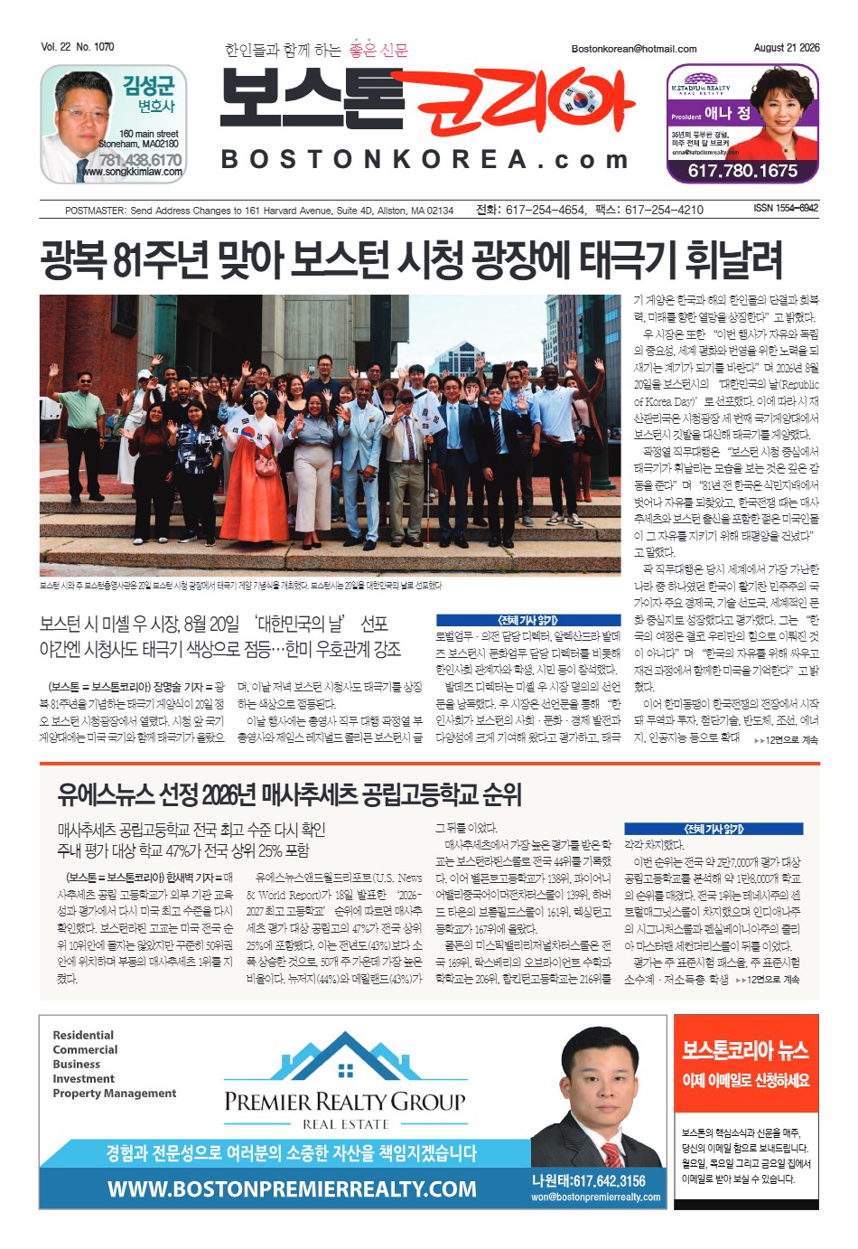 2026년 8월 20일