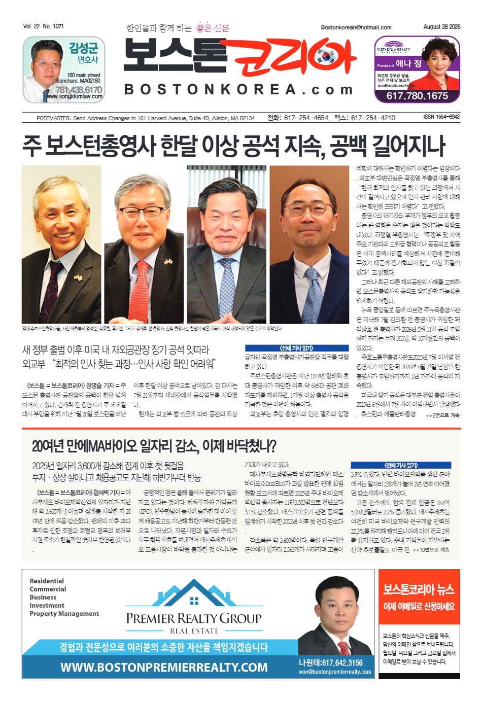 2026년 8월 27일
