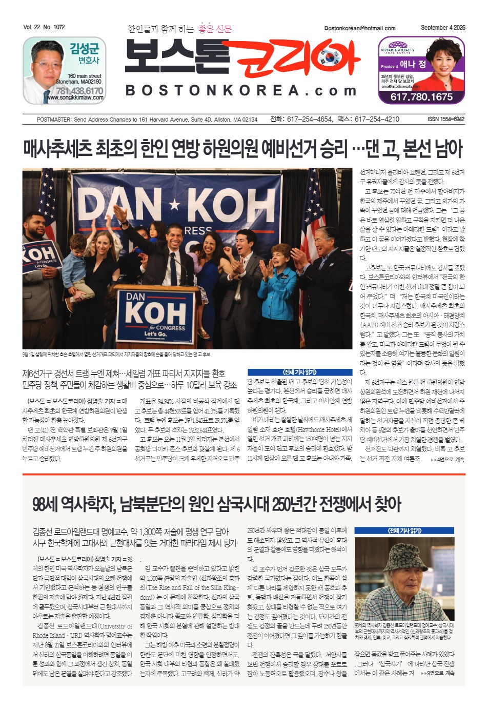 2026년 9월 3일