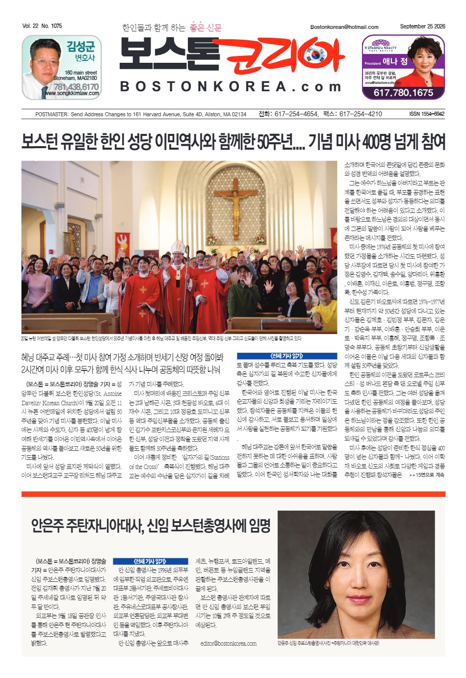 2026년 9월 24일