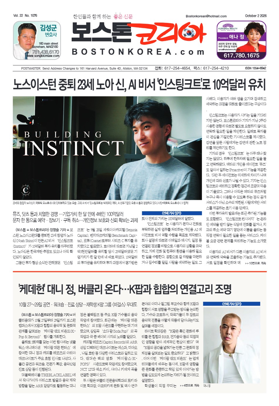 2026년 10월 1일