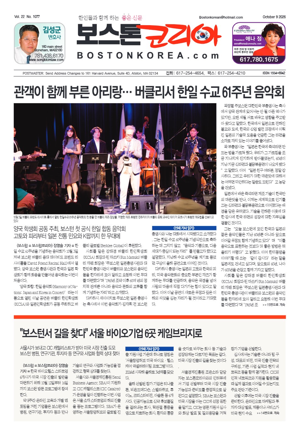 최신호 1면