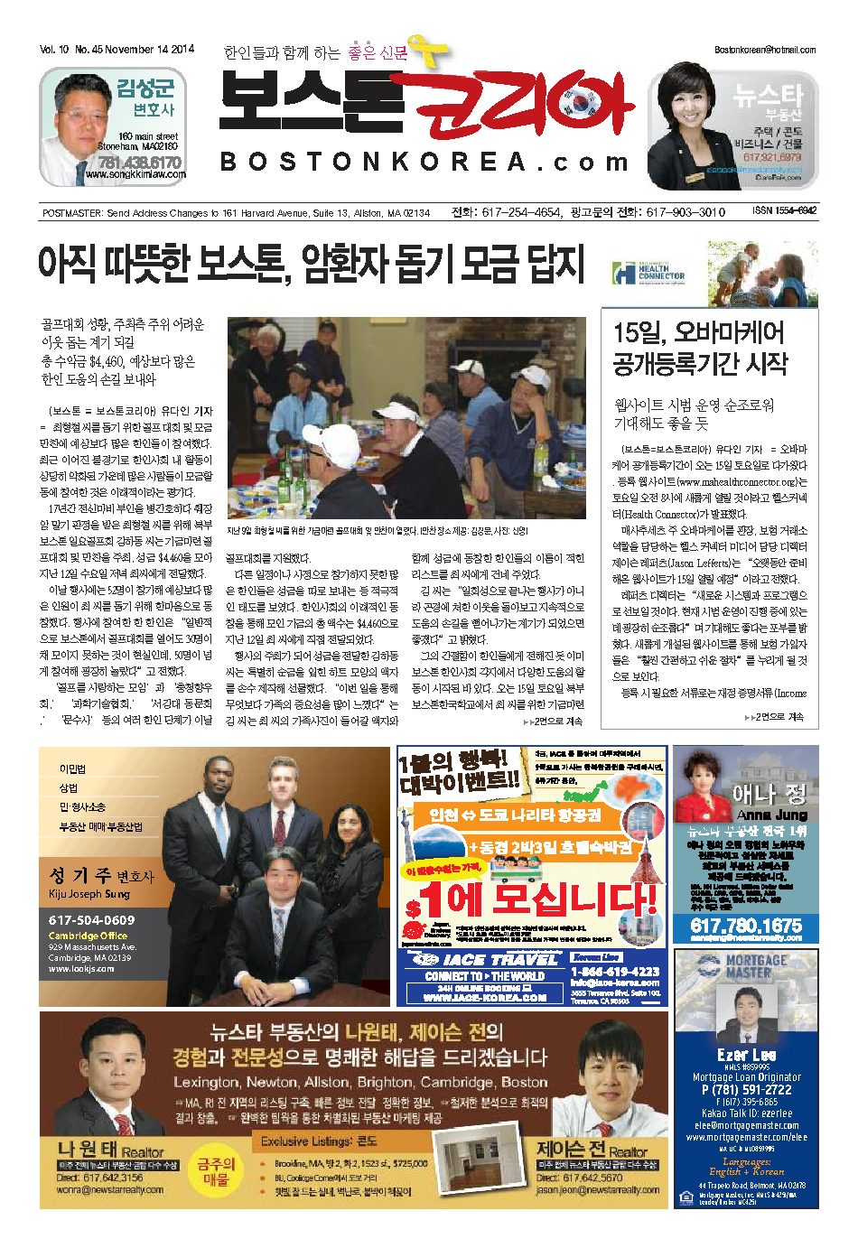 2014년 11월 14일