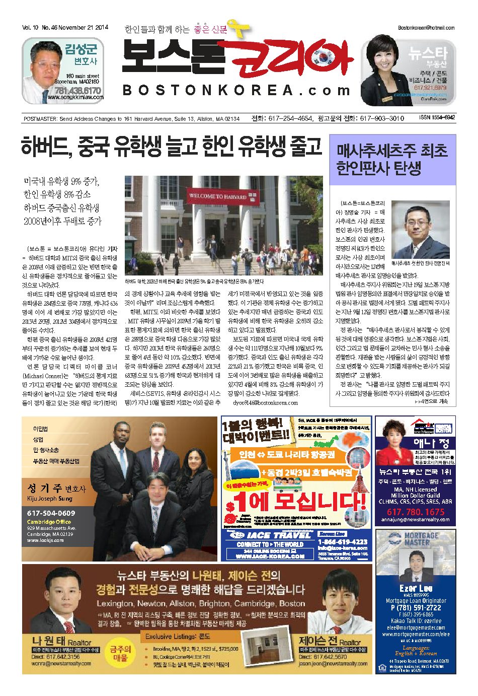 2014년 11월 21일