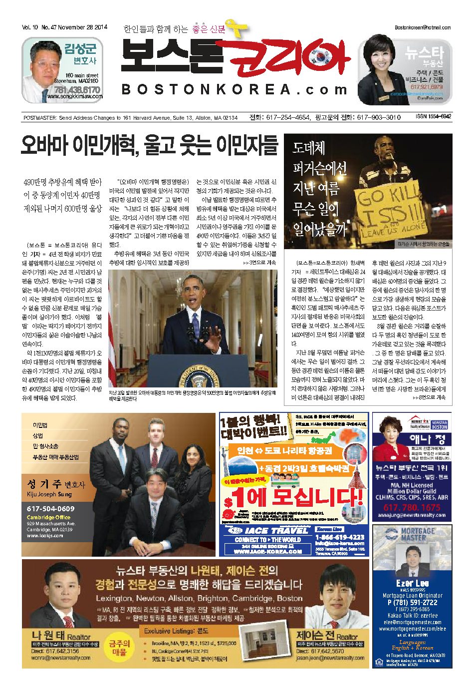 2014년 11월 28일