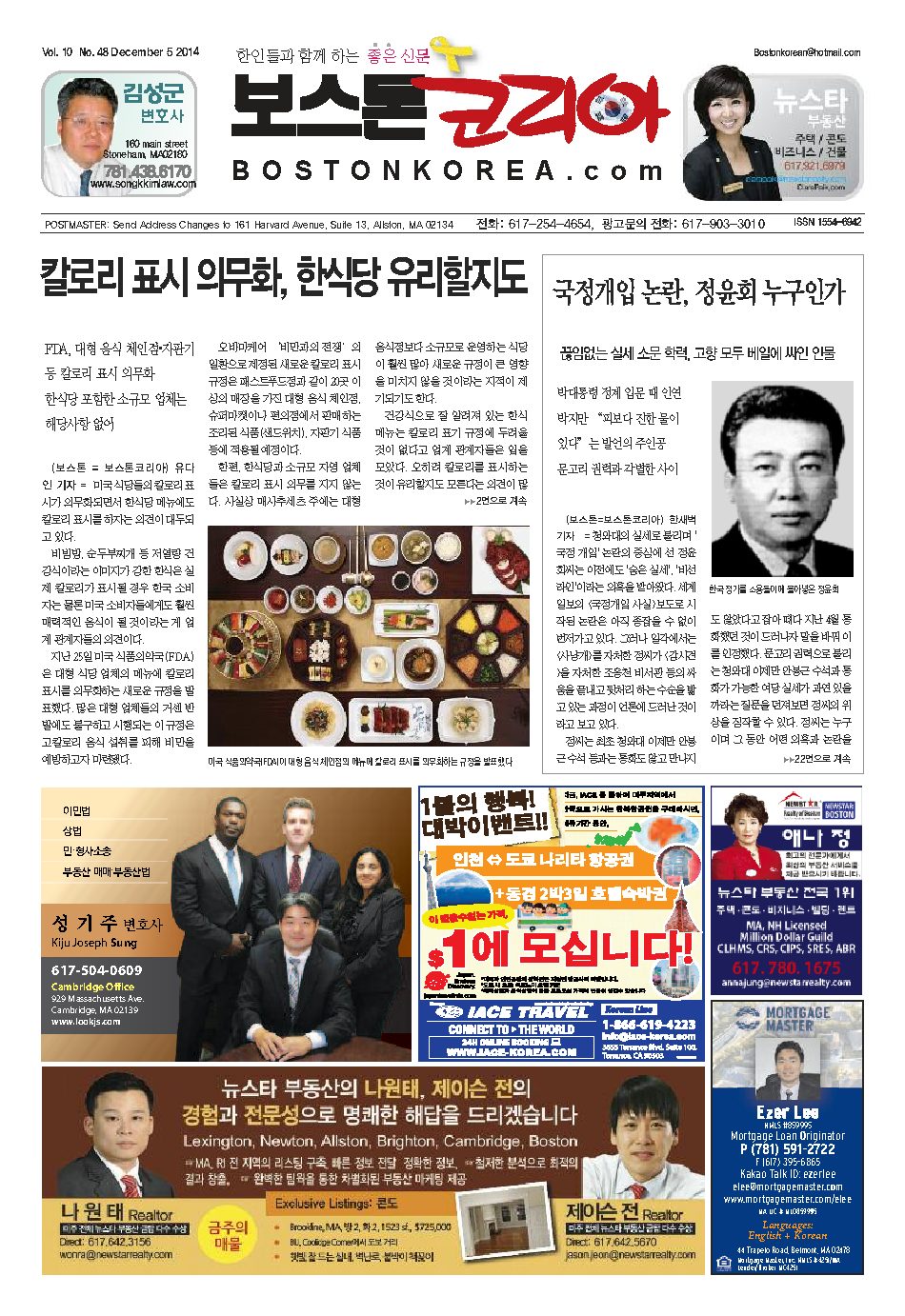 2014년 12월 5일