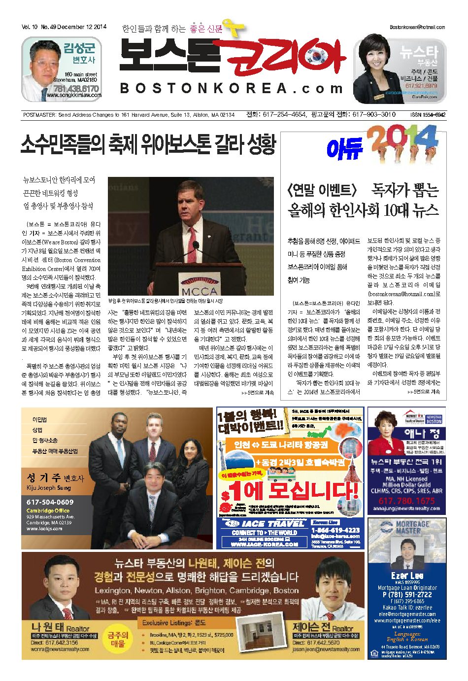 2014년 12월 12일