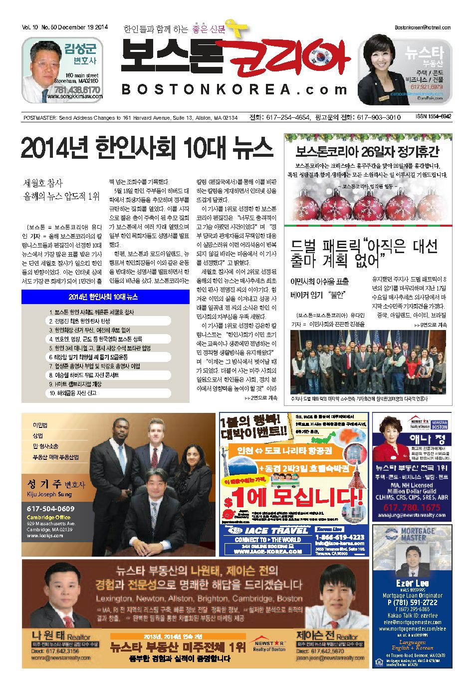 2014년 12월 19일
