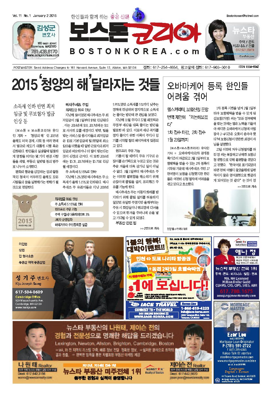 2015년 1월 2일