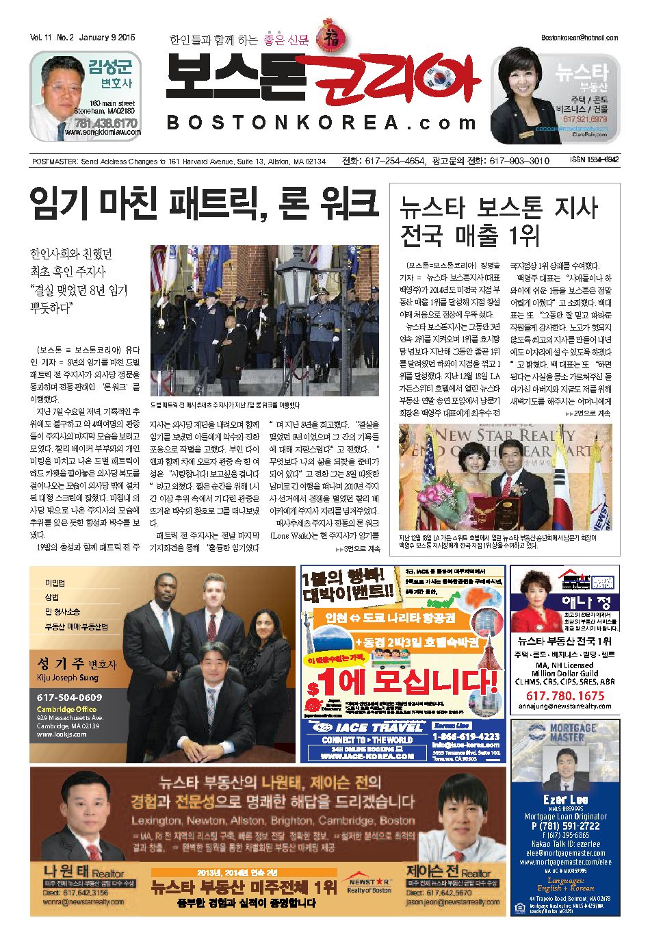 2015년 1월 9일
