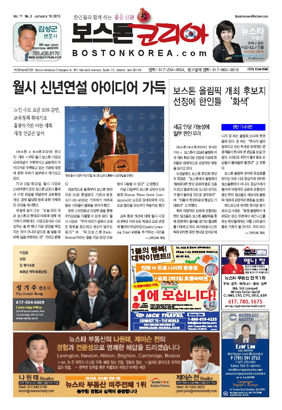 2015년 1월 16일