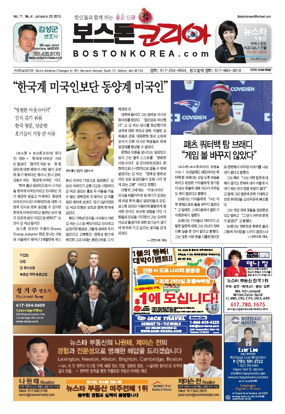 2015년 1월 23일