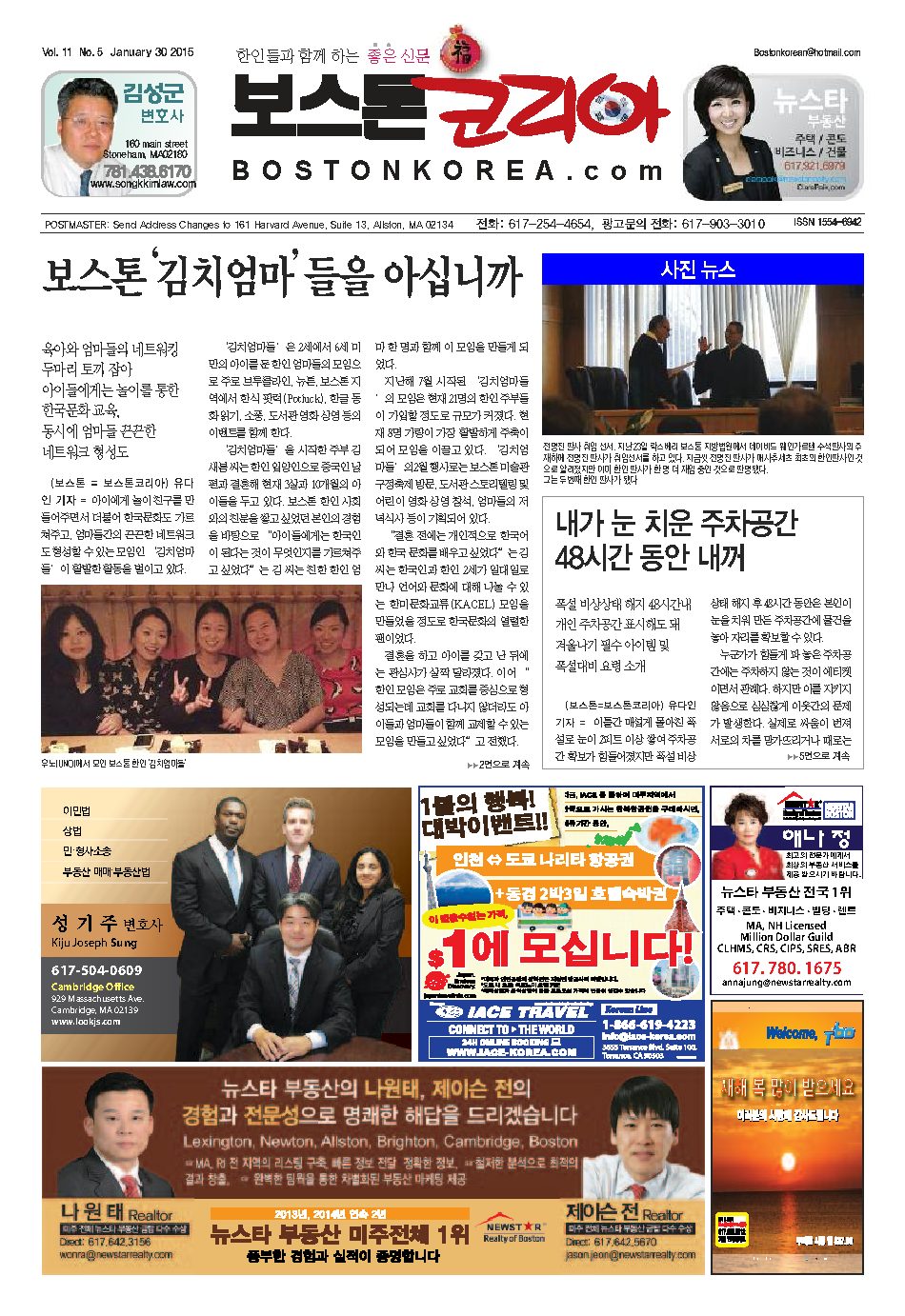 2015년 1월 30일