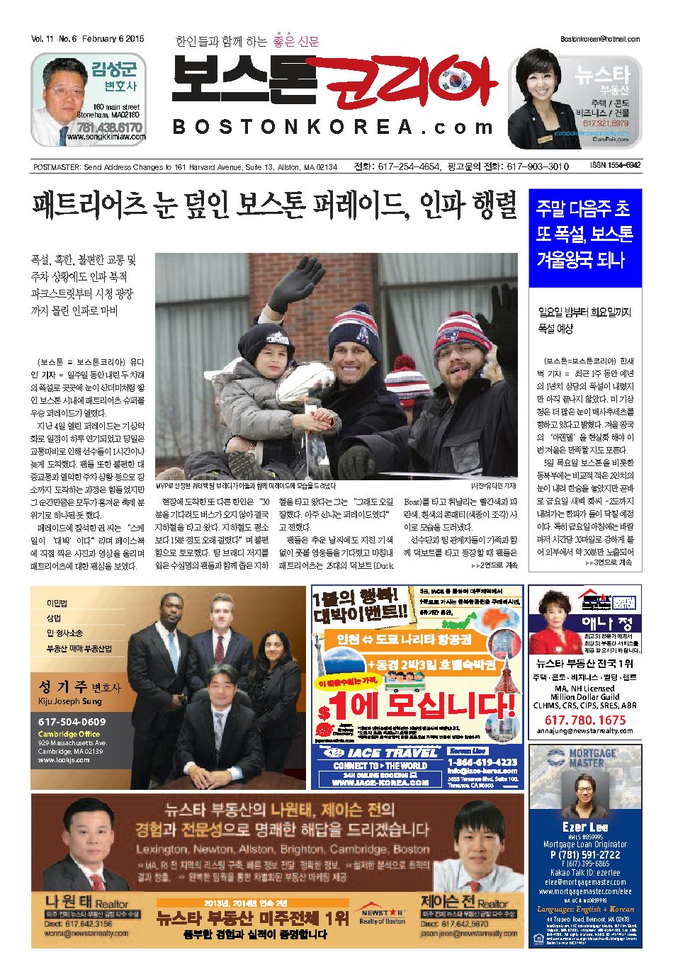 2015년 2월 6일