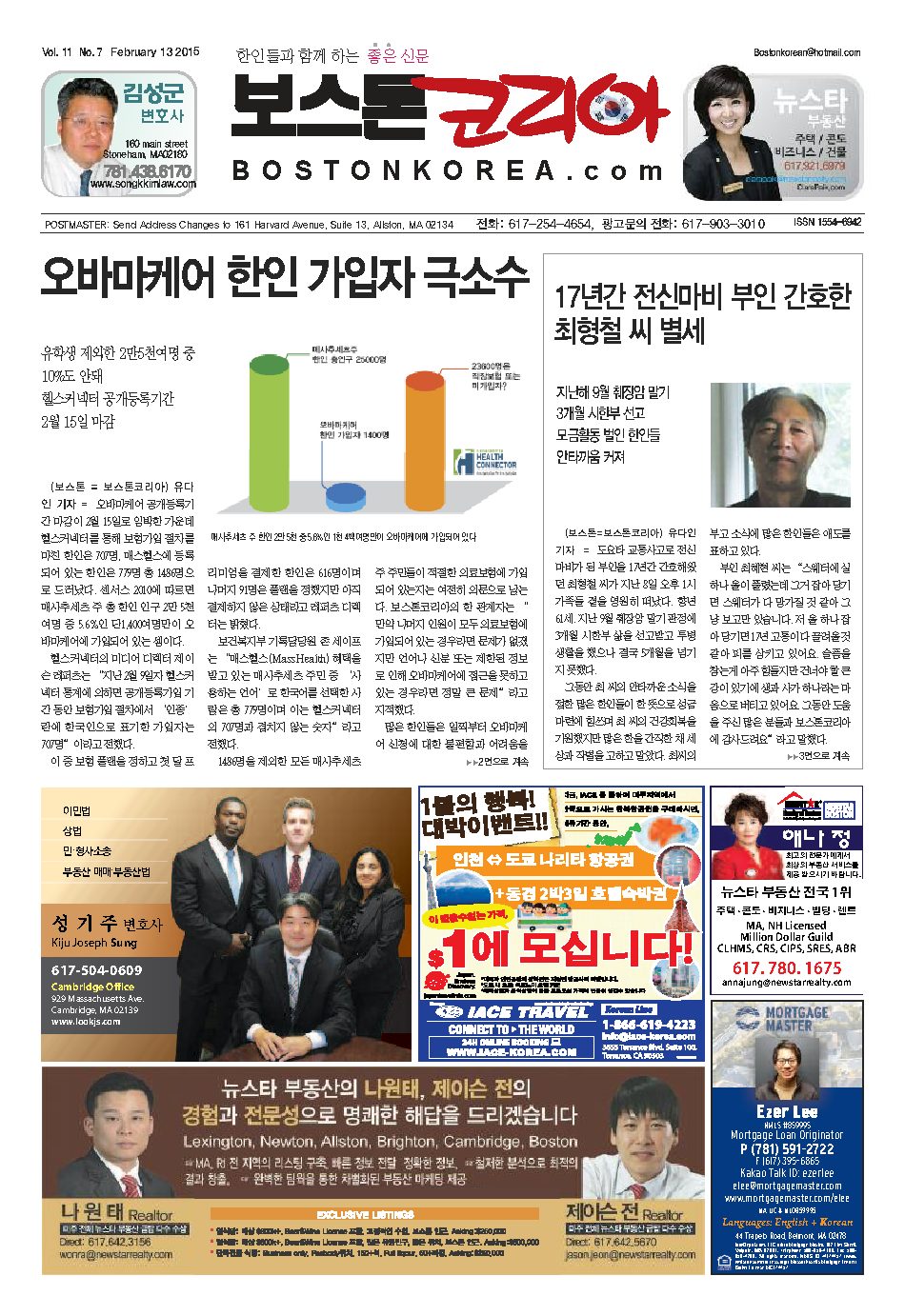 2015년 2월 13일