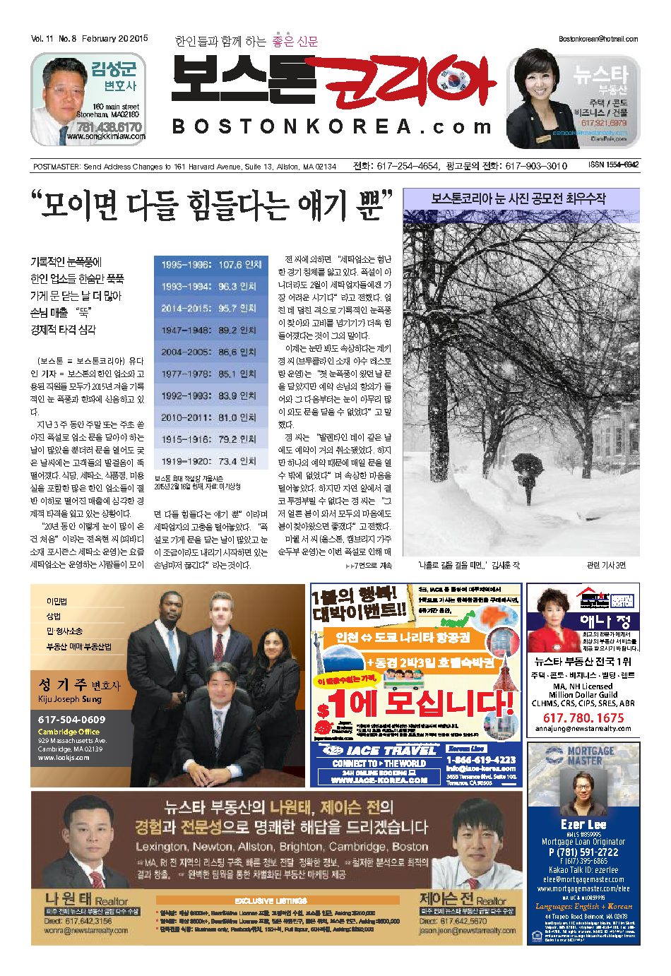 2015년 2월 20일