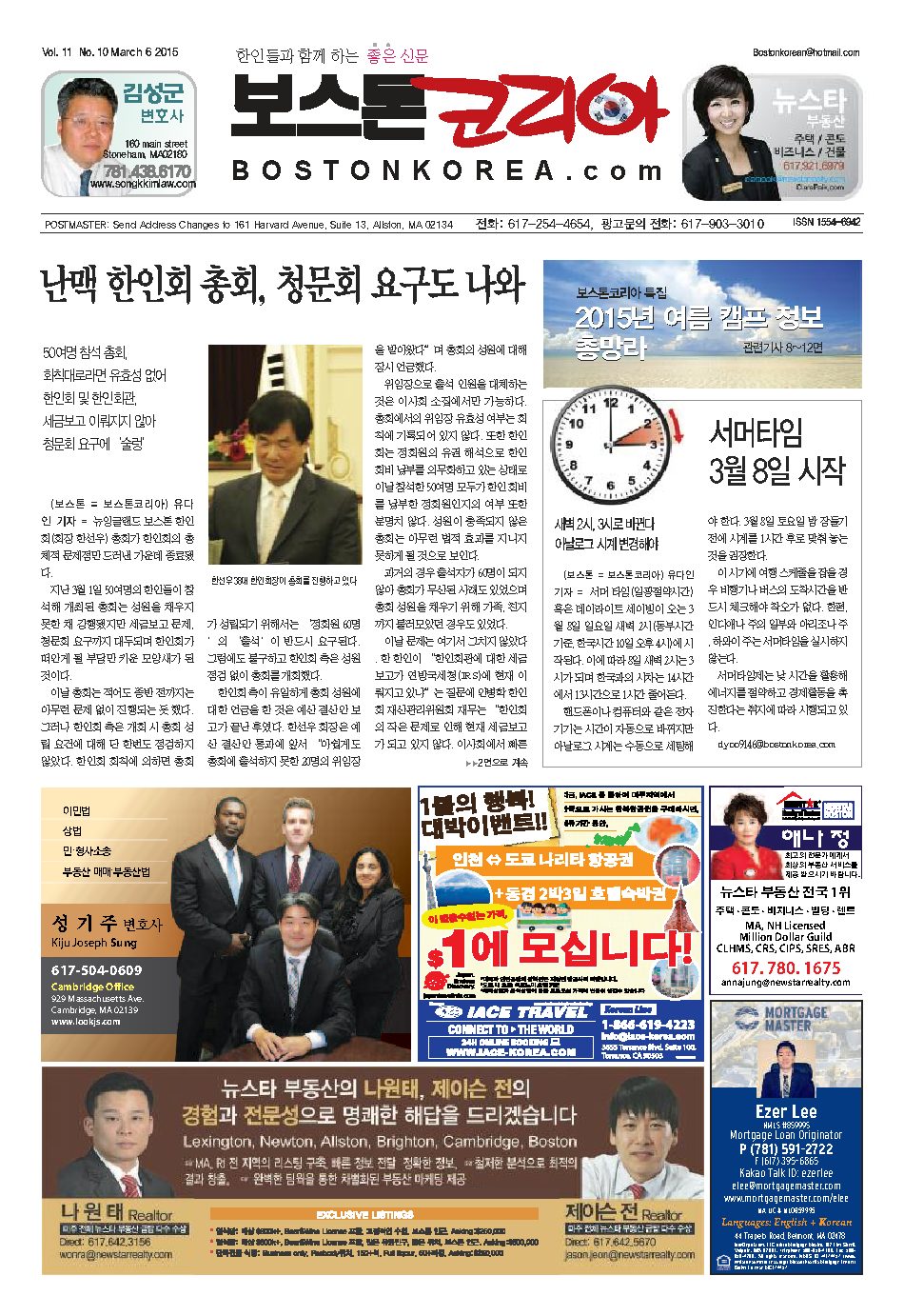 2015년 3월 6일