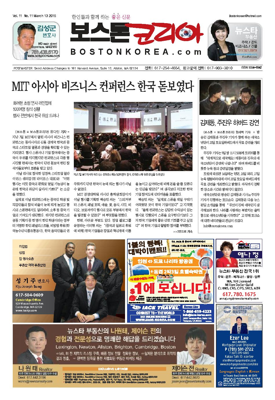 2015년 3월 13일
