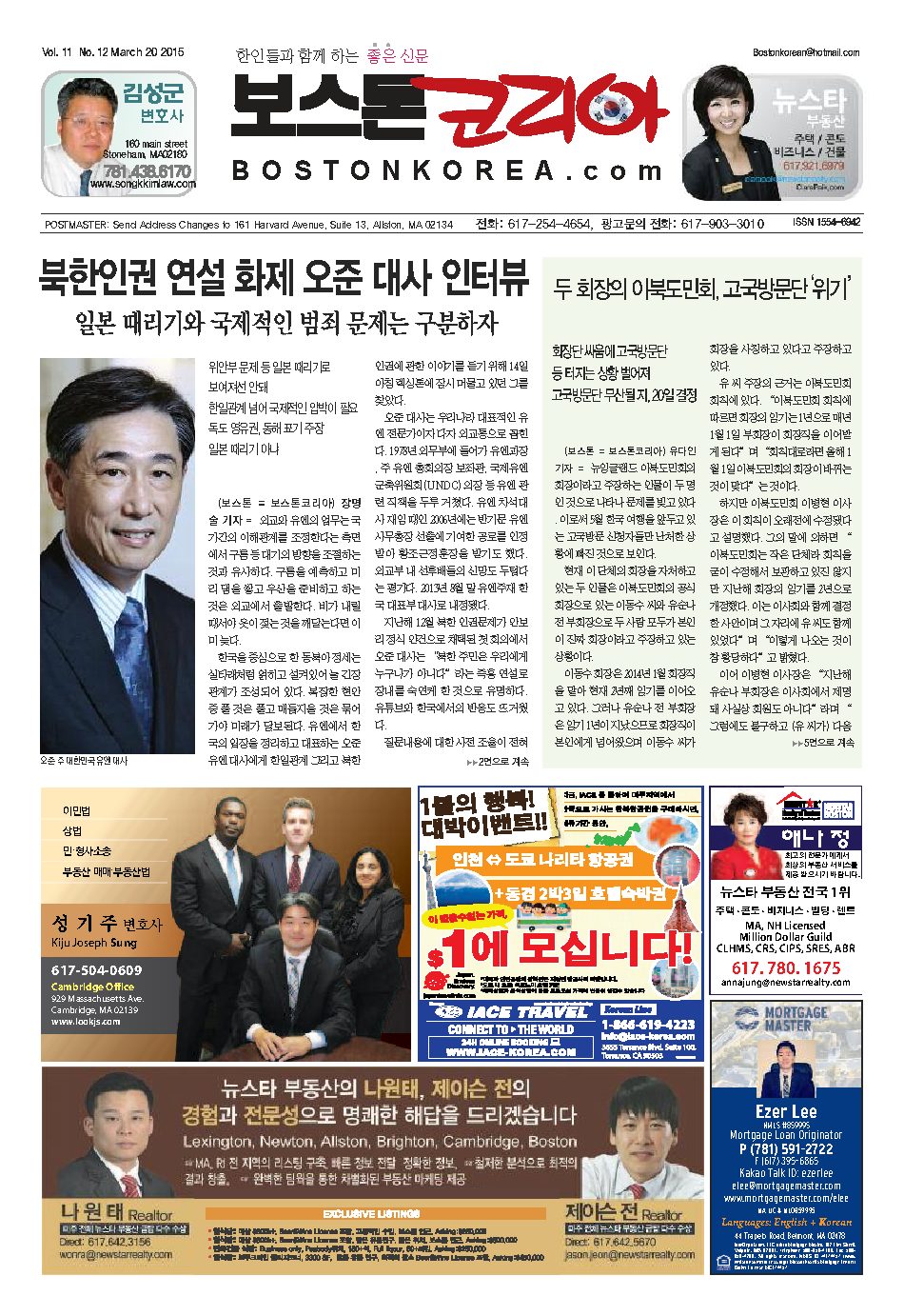 2015년 3월 20일