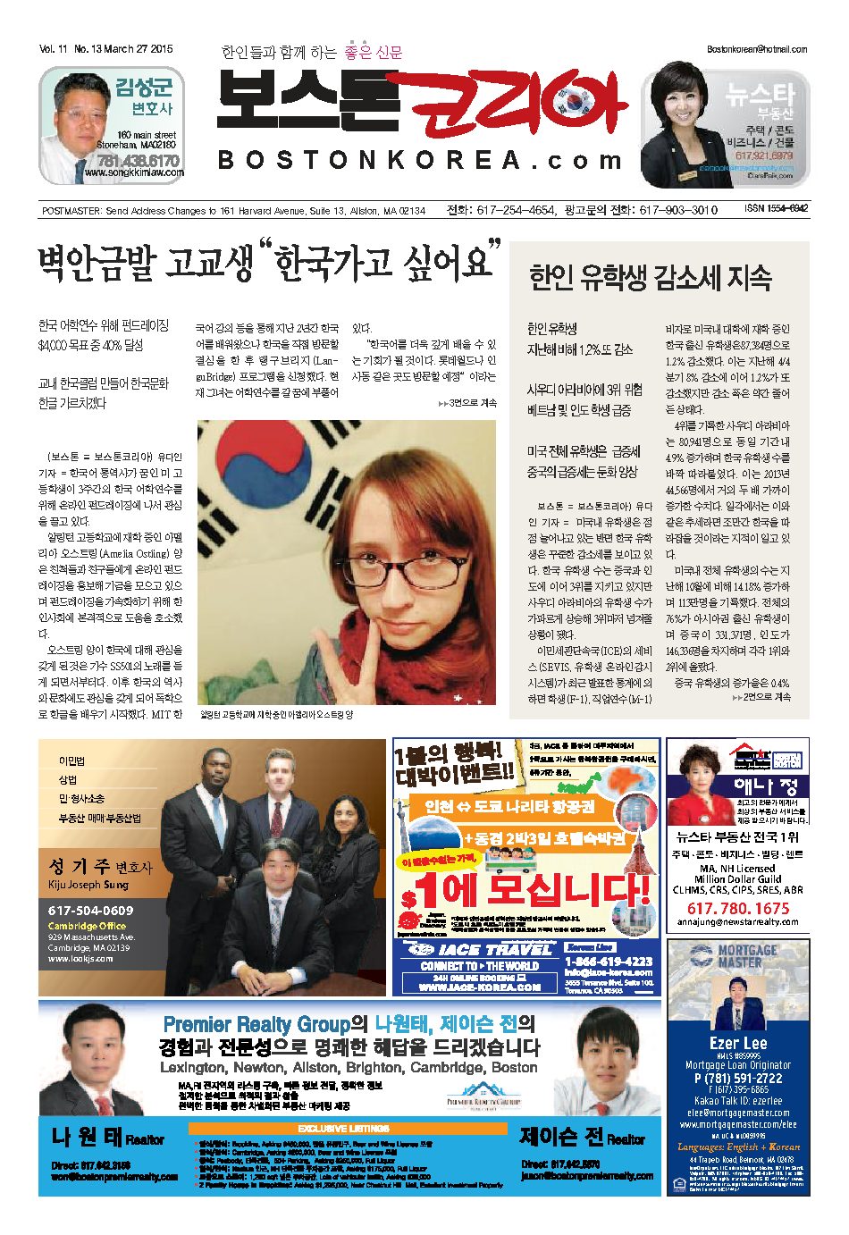 2015년 3월 27일
