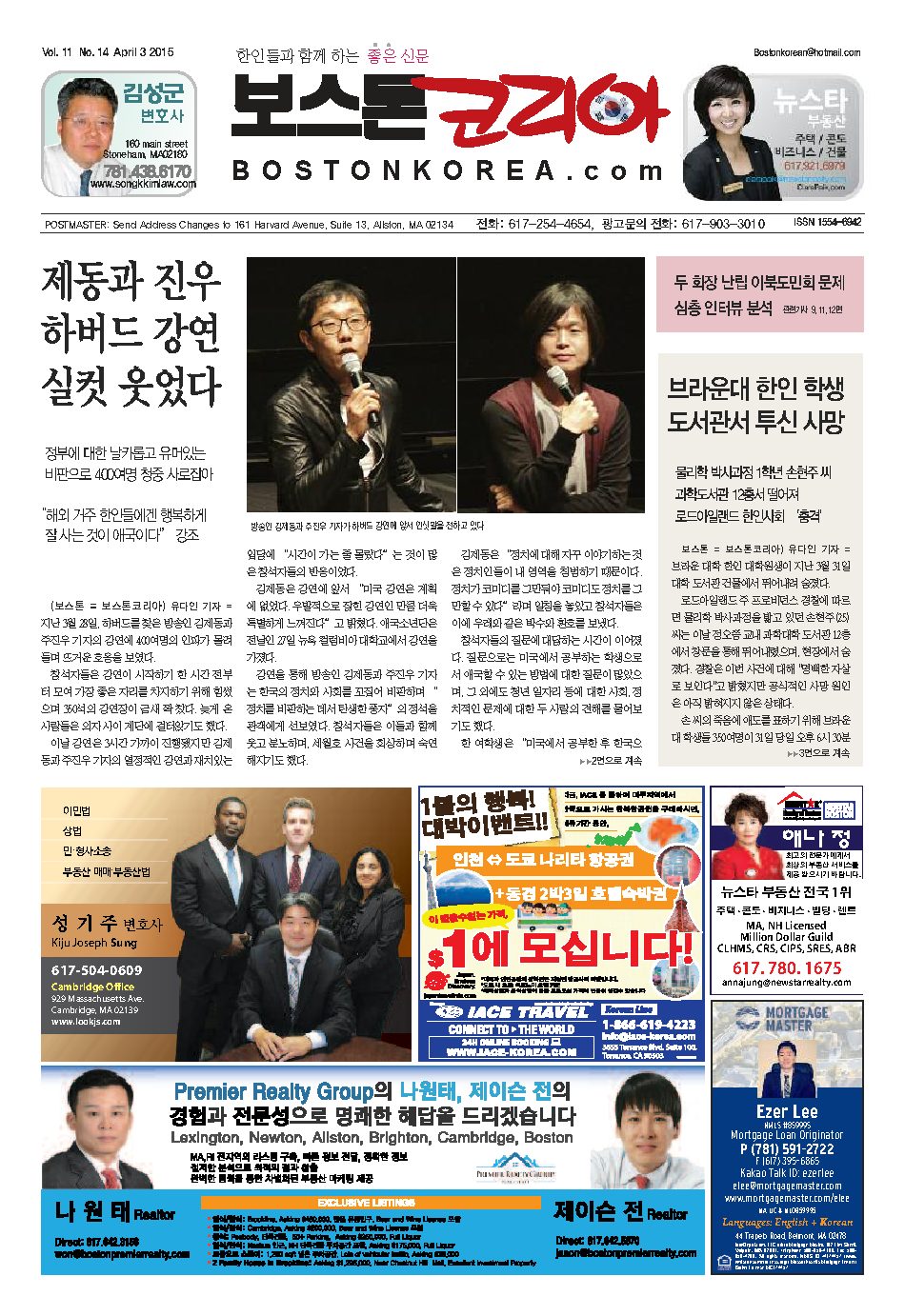 2015년 4월 3일