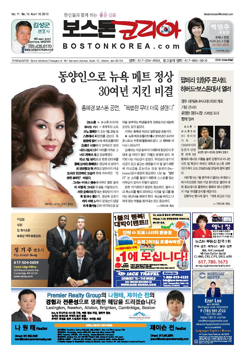 2015년 4월 10일